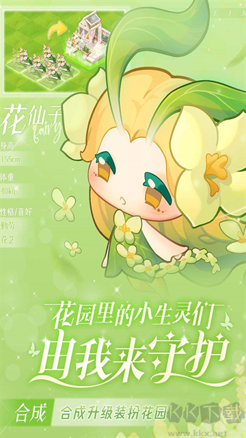 小森灵官方正版