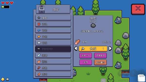 浮岛冒险（Forager）