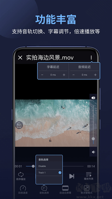 万能电影播放器