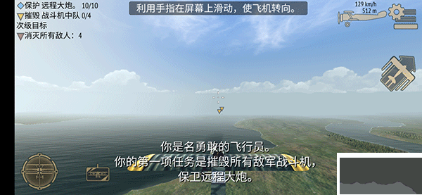 决战长空免费版