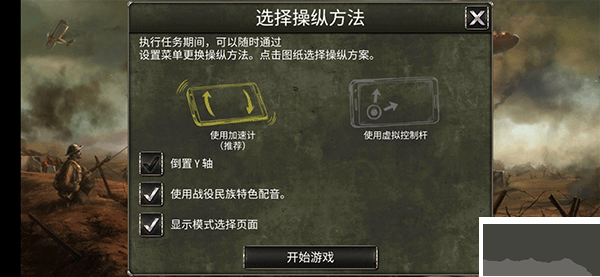 决战长空免费版