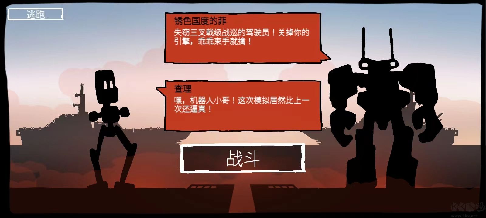 战列巡洋舰安卓版
