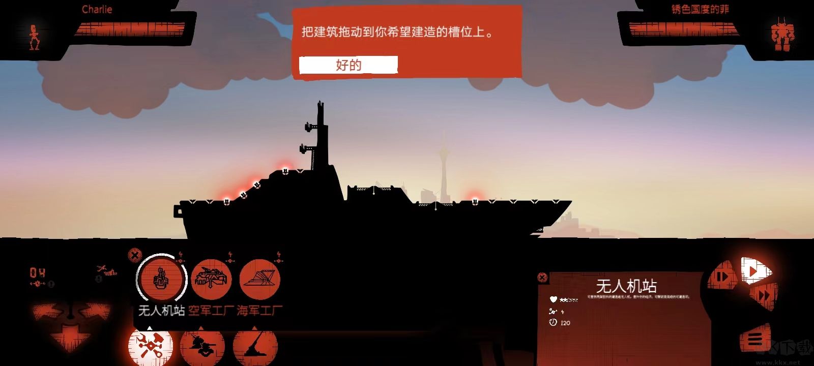 战列巡洋舰安卓版