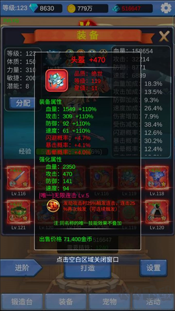 勇者冒险之旅手机版