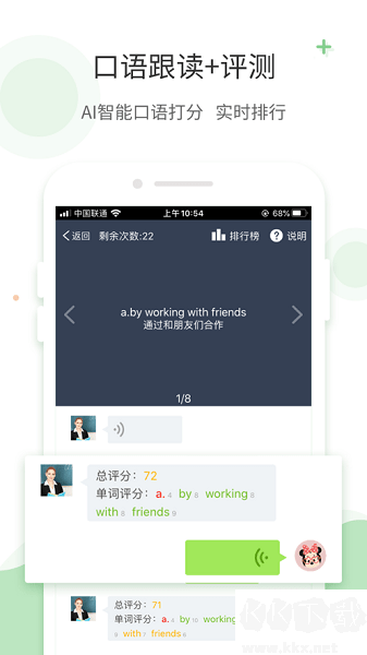 爱点读app英语