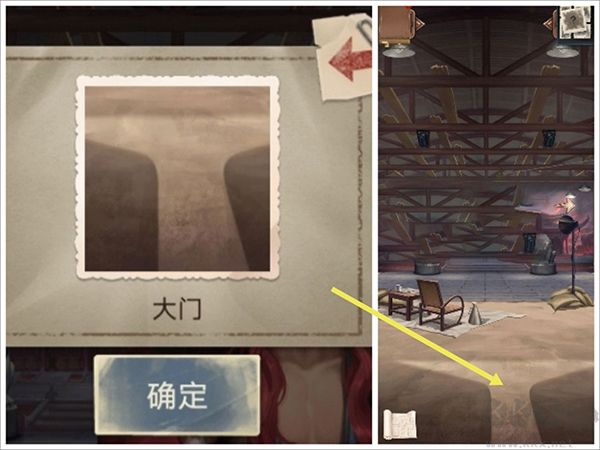 隐秘的原罪6官网版