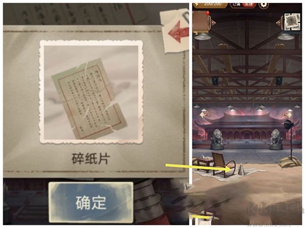 隐秘的原罪6官网版