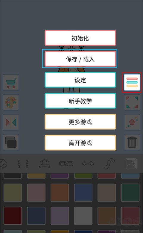 缤纷好友官网版