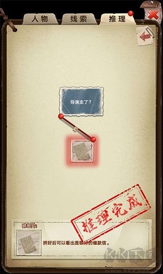 隐秘的原罪6官网版