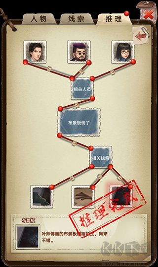 隐秘的原罪6官网版