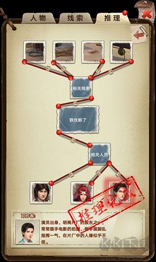 隐秘的原罪6官网版