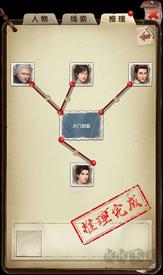 隐秘的原罪6官网版