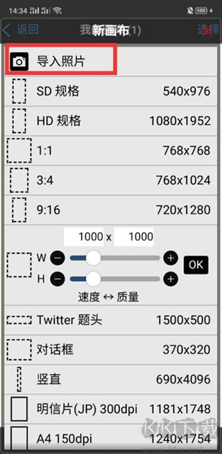 爱笔思画x