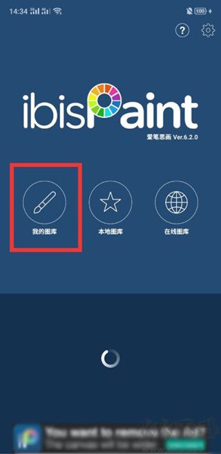 爱笔思画x