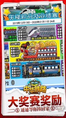 中华铁路