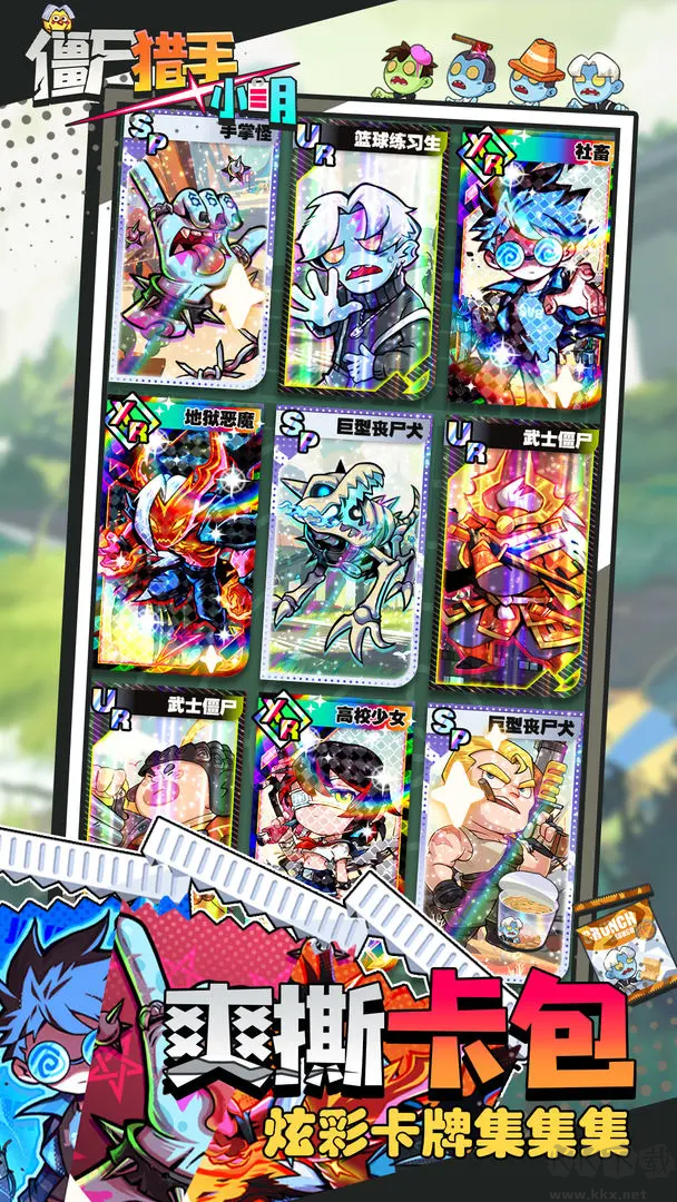 僵尸猎手小明安卓版肉鸽射击手游