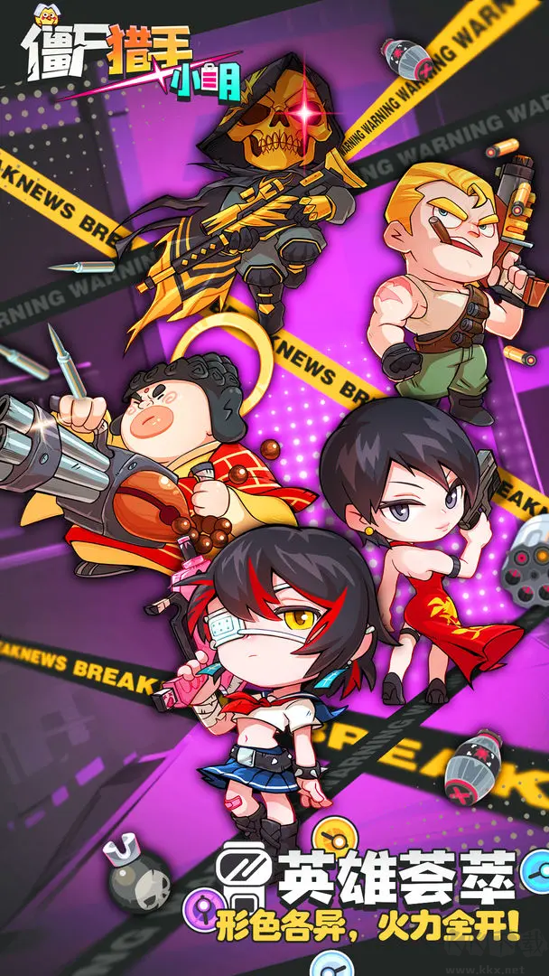 僵尸猎手小明安卓版肉鸽射击手游