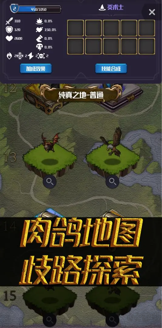 元素入侵者单机版Roguelike手游