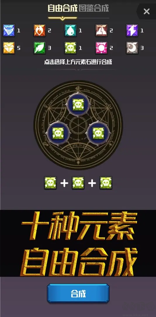 元素入侵者单机版Roguelike手游