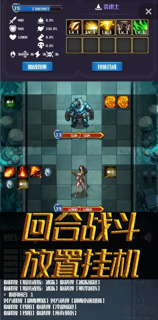 元素入侵者单机版Roguelike手游