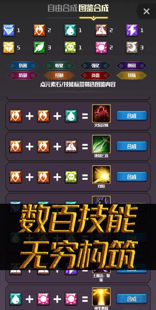 元素入侵者单机版Roguelike手游