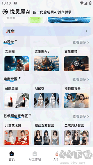 悦灵犀