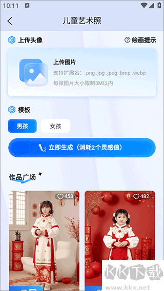 悦灵犀