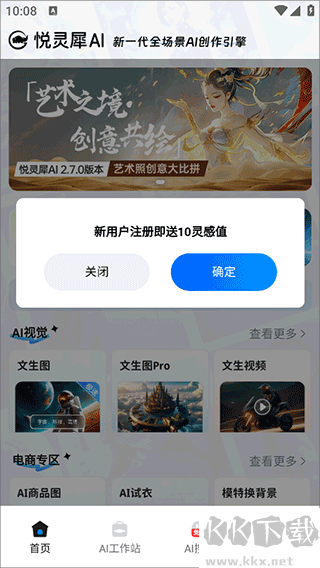 悦灵犀