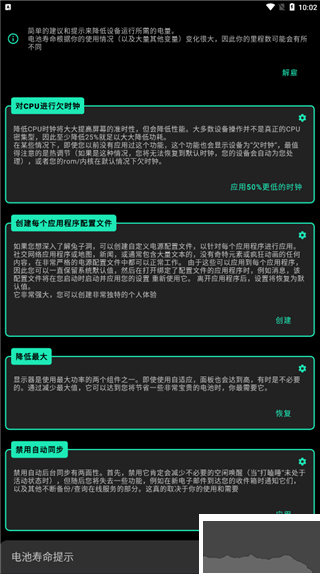 fk内核管理器汉化版