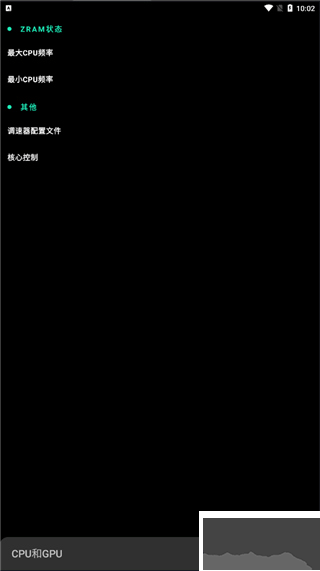fk内核管理器汉化版