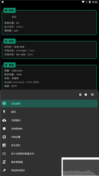 fk内核管理器汉化版