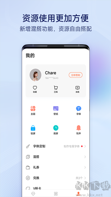 i主题华为版