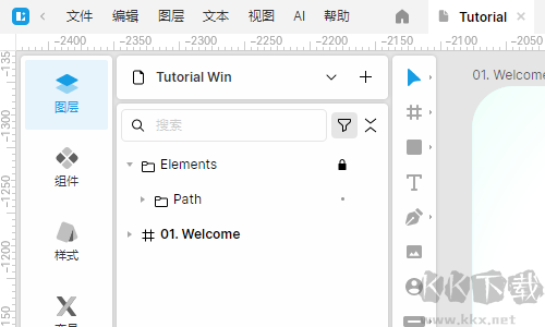 Lunacy正式版