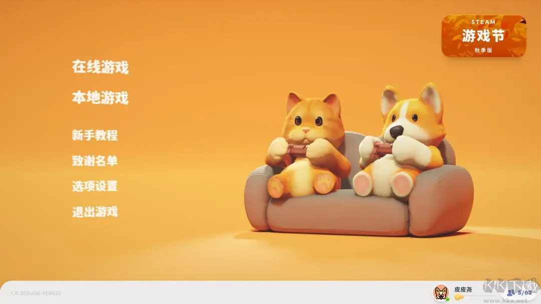猛兽派对Steam移植版派对游戏