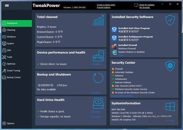 TweakPower最新正版
