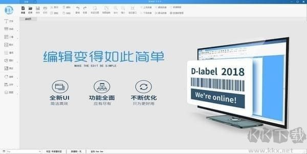 DLabel云标签免费版
