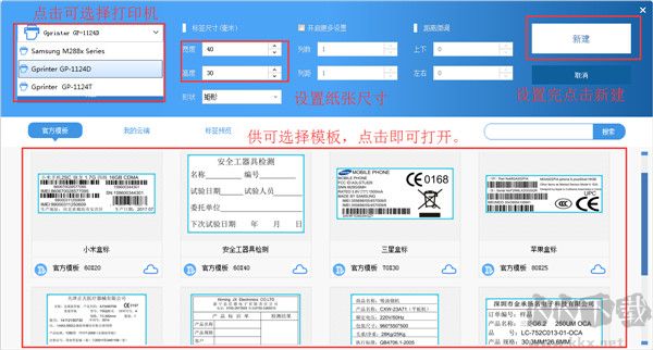 DLabel云标签免费版