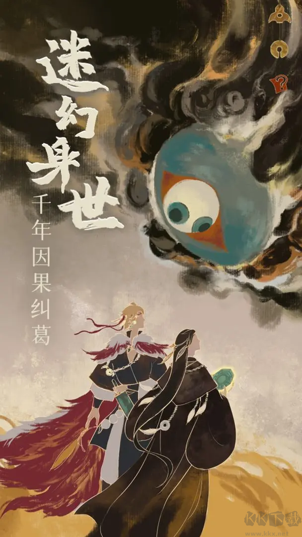 栖云异梦2瑶山谣安卓版