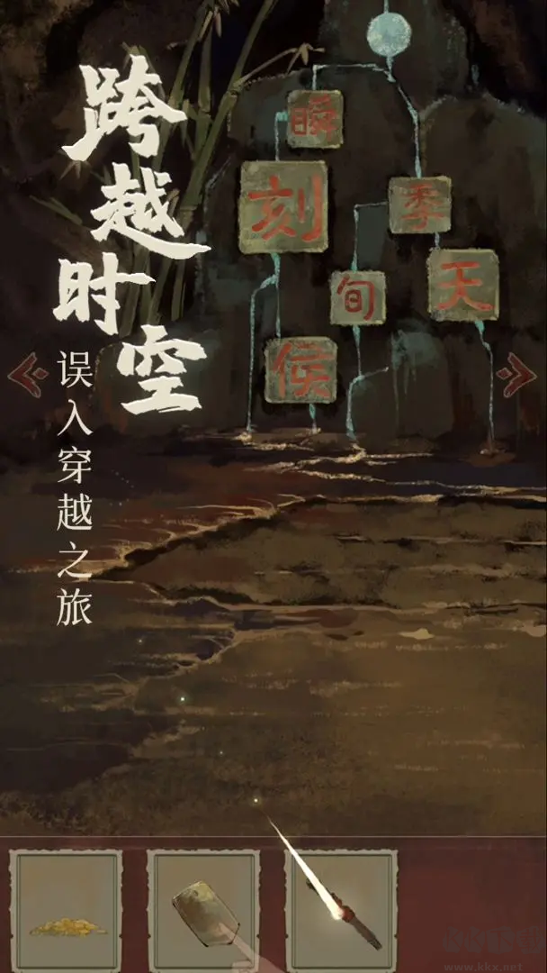 栖云异梦2瑶山谣安卓版