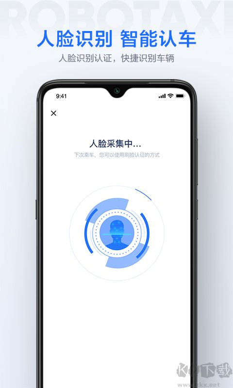 萝卜快跑官方新版