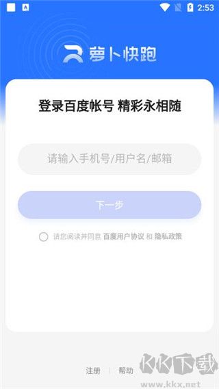 萝卜快跑官方新版