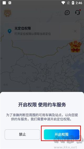 萝卜快跑官方新版