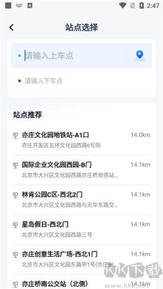 萝卜快跑官方新版