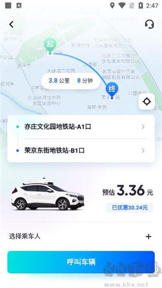 萝卜快跑官方新版
