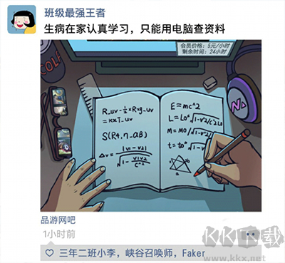 班主任模拟器免广告版