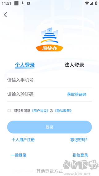 渝快办app最新版