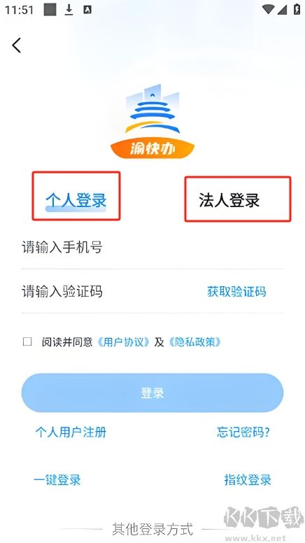 渝快办app最新版