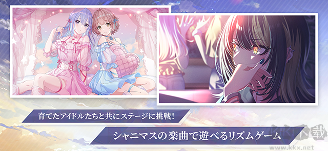 偶像大师闪耀色彩最新版