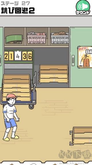 神回避2汉化版