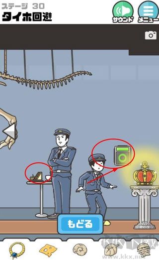 神回避2汉化版